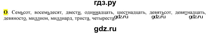ГДЗ по русскому языку 6 класс Рыбченкова орфографический практикум / часть 2 - стр.46, Решебник к учебнику 2016