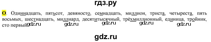 ГДЗ по русскому языку 6 класс Рыбченкова орфографический практикум / часть 2 - стр.58, Решебник к учебнику 2016