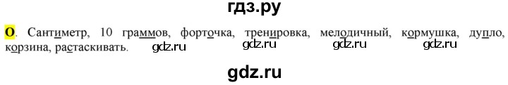 ГДЗ по русскому языку 6 класс Рыбченкова орфографический практикум / часть 2 - стр.68, Решебник к учебнику 2016
