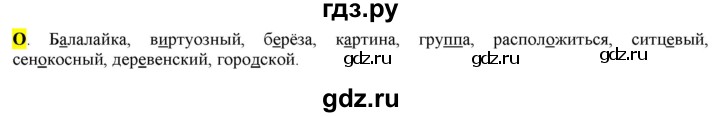 ГДЗ по русскому языку 6 класс Рыбченкова орфографический практикум / часть 2 - стр.72, Решебник к учебнику 2016