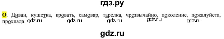 ГДЗ по русскому языку 6 класс Рыбченкова орфографический практикум / часть 2 - стр.74, Решебник к учебнику 2016