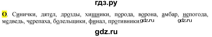 ГДЗ по русскому языку 6 класс Рыбченкова орфографический практикум / часть 2 - стр.76, Решебник к учебнику 2016