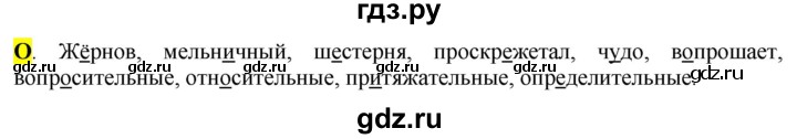 ГДЗ по русскому языку 6 класс Рыбченкова орфографический практикум / часть 2 - стр.80, Решебник к учебнику 2016