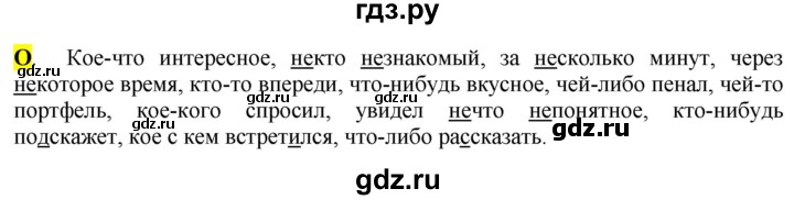 ГДЗ по русскому языку 6 класс Рыбченкова орфографический практикум / часть 2 - стр.84, Решебник к учебнику 2016