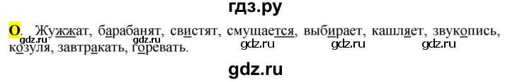 ГДЗ по русскому языку 6 класс Рыбченкова орфографический практикум / часть 2 - стр.98, Решебник к учебнику 2016