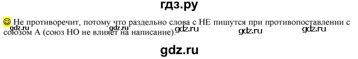 ГДЗ по русскому языку 6 класс Рыбченкова лингвистические задачки / часть 1 - стр.146, Решебник к учебнику 2016