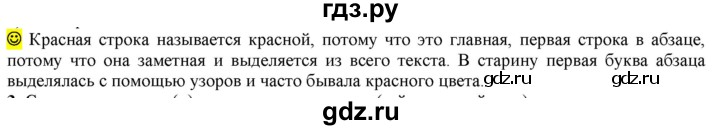 ГДЗ по русскому языку 6 класс Рыбченкова лингвистические задачки / часть 1 - стр.15, Решебник к учебнику 2016