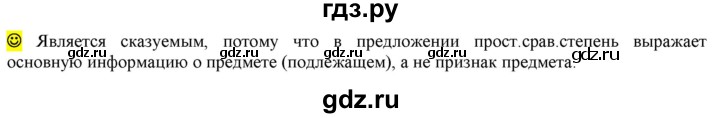 ГДЗ по русскому языку 6 класс Рыбченкова лингвистические задачки / часть 1 - стр.153, Решебник к учебнику 2016