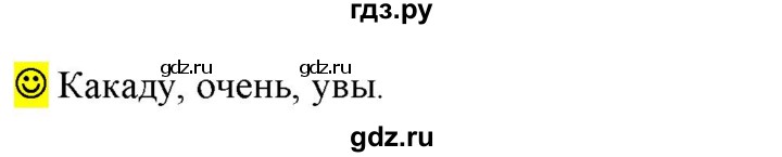 ГДЗ по русскому языку 6 класс Рыбченкова лингвистические задачки / часть 1 - стр.23, Решебник к учебнику 2016