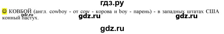 ГДЗ по русскому языку 6 класс Рыбченкова лингвистические задачки / часть 1 - стр.37, Решебник к учебнику 2016
