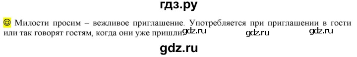 ГДЗ по русскому языку 6 класс Рыбченкова лингвистические задачки / часть 1 - стр.52, Решебник к учебнику 2016