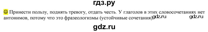ГДЗ по русскому языку 6 класс Рыбченкова лингвистические задачки / часть 1 - стр.52, Решебник к учебнику 2016