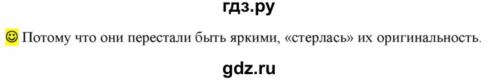ГДЗ по русскому языку 6 класс Рыбченкова лингвистические задачки / часть 1 - стр.57, Решебник к учебнику 2016