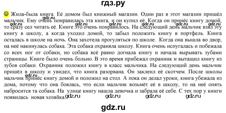ГДЗ по русскому языку 6 класс Рыбченкова лингвистические задачки / часть 1 - стр.60, Решебник к учебнику 2016