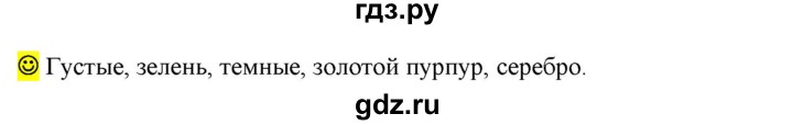 ГДЗ по русскому языку 6 класс Рыбченкова лингвистические задачки / часть 1 - стр.63, Решебник к учебнику 2016