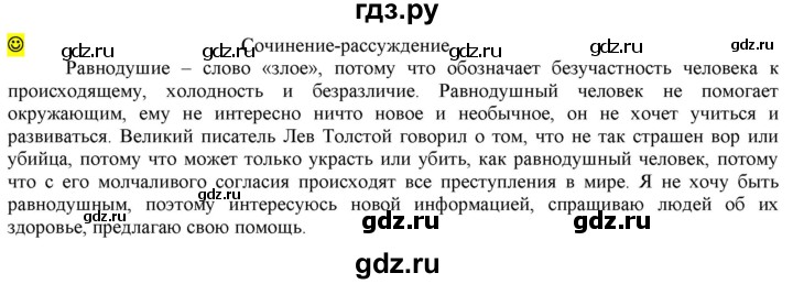 ГДЗ по русскому языку 6 класс Рыбченкова лингвистические задачки / часть 1 - стр.66, Решебник к учебнику 2016