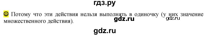 ГДЗ по русскому языку 6 класс Рыбченкова лингвистические задачки / часть 2 - стр.102, Решебник к учебнику 2016