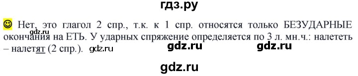 ГДЗ по русскому языку 6 класс Рыбченкова лингвистические задачки / часть 2 - стр.107, Решебник к учебнику 2016