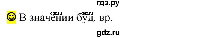 ГДЗ по русскому языку 6 класс Рыбченкова лингвистические задачки / часть 2 - стр.110, Решебник к учебнику 2016