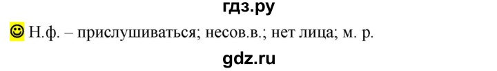 ГДЗ по русскому языку 6 класс Рыбченкова лингвистические задачки / часть 2 - стр.129, Решебник к учебнику 2016