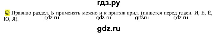 ГДЗ по русскому языку 6 класс Рыбченкова лингвистические задачки / часть 2 - стр.13, Решебник к учебнику 2016