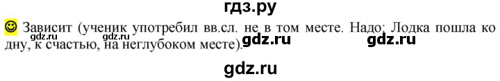 ГДЗ по русскому языку 6 класс Рыбченкова лингвистические задачки / часть 2 - стр.147, Решебник к учебнику 2016