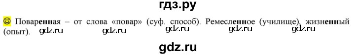 ГДЗ по русскому языку 6 класс Рыбченкова лингвистические задачки / часть 2 - стр.19, Решебник к учебнику 2016