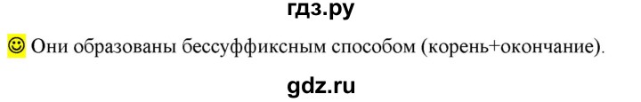 ГДЗ по русскому языку 6 класс Рыбченкова лингвистические задачки / часть 2 - стр.21, Решебник к учебнику 2016