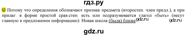 ГДЗ по русскому языку 6 класс Рыбченкова лингвистические задачки / часть 2 - стр.32, Решебник к учебнику 2016