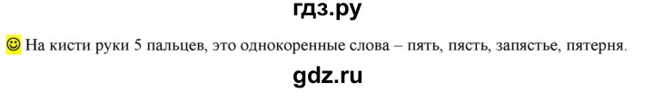 ГДЗ по русскому языку 6 класс Рыбченкова лингвистические задачки / часть 2 - стр.35, Решебник к учебнику 2016