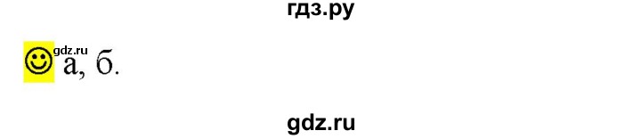 ГДЗ по русскому языку 6 класс Рыбченкова лингвистические задачки / часть 2 - стр.37, Решебник к учебнику 2016