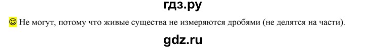 ГДЗ по русскому языку 6 класс Рыбченкова лингвистические задачки / часть 2 - стр.47, Решебник к учебнику 2016