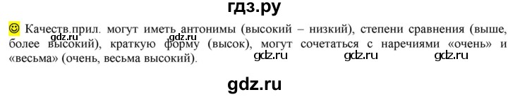 ГДЗ по русскому языку 6 класс Рыбченкова лингвистические задачки / часть 2 - стр.5, Решебник к учебнику 2016