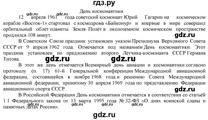 ГДЗ по русскому языку 6 класс Рыбченкова часть 2 / упражнение - 489, Решебник 2021