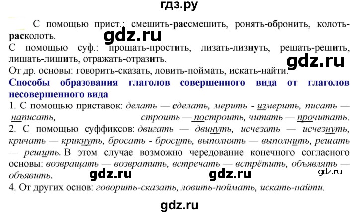 ГДЗ по русскому языку 6 класс Рыбченкова часть 2 / упражнение - 645, Решебник 2021