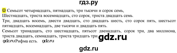 ГДЗ по русскому языку 6 класс Рыбченкова часть 2 / лингвистические задачки - стр. 46, Решебник 2021