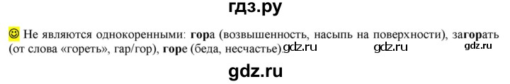 ГДЗ по русскому языку 6 класс Рыбченкова часть 1 / лингвистические задачки - стр. 51, Решебник 2016