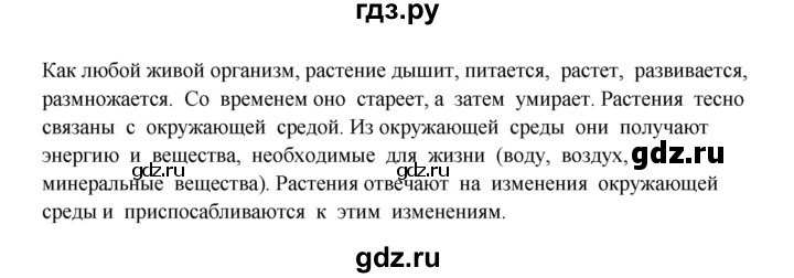 ГДЗ по окружающему миру 3 класс  Ивченкова   часть 1 Ивченкова (страница) - 83, Решебник