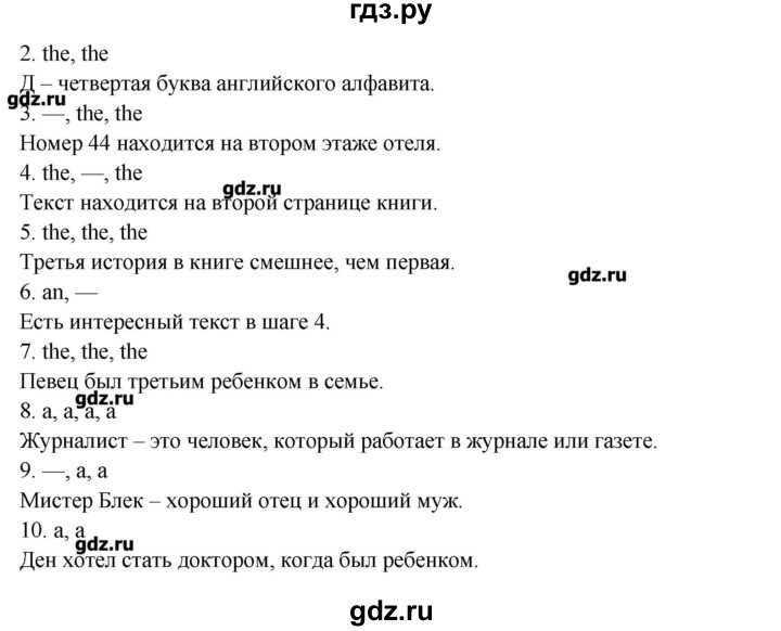 ГДЗ по английскому языку 5 класс Афанасьева лексико-грамматический практикум  страница - 35, Решебник