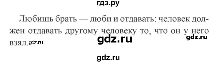 ГДЗ по русскому языку 3 класс Канакина рабочая тетрадь  часть 2 - 149, Решебник №3 к тетради 2012