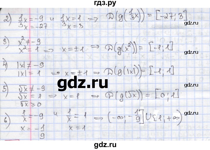 ГДЗ по алгебре 9 класс Мерзляк  Углубленный уровень § 1 - 1.28, Решебник к учебнику 2017