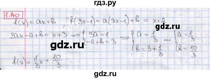 ГДЗ по алгебре 9 класс Мерзляк  Углубленный уровень § 1 - 1.40, Решебник к учебнику 2017