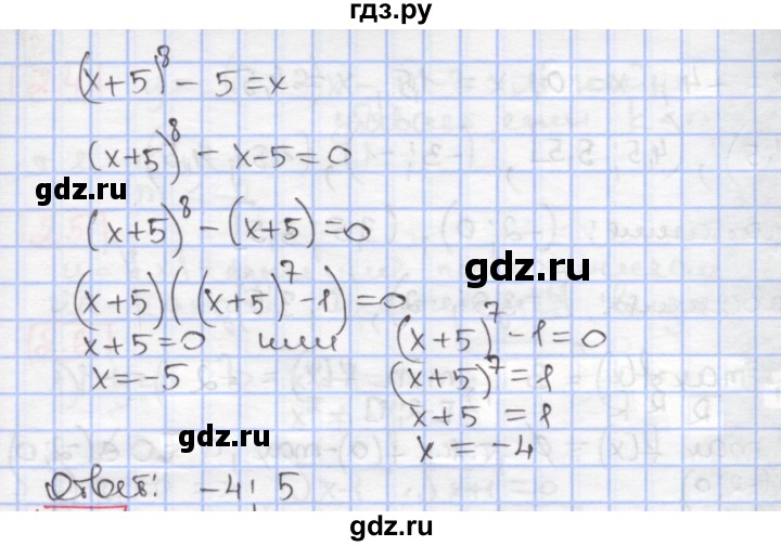 ГДЗ по алгебре 9 класс Мерзляк  Углубленный уровень § 1 - 1.47, Решебник к учебнику 2017