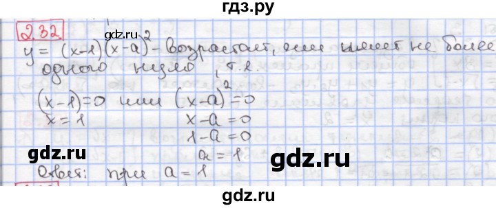 ГДЗ по алгебре 9 класс Мерзляк  Углубленный уровень § 2 - 2.32, Решебник к учебнику 2017