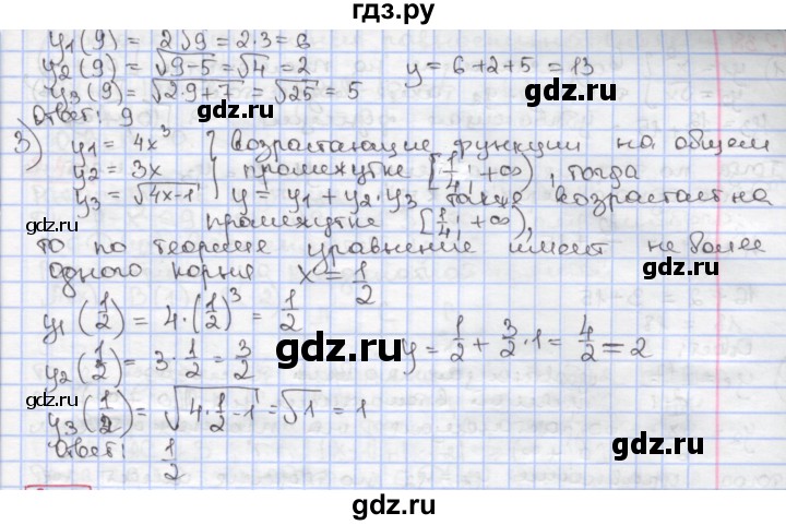 ГДЗ по алгебре 9 класс Мерзляк  Углубленный уровень § 2 - 2.36, Решебник к учебнику 2017
