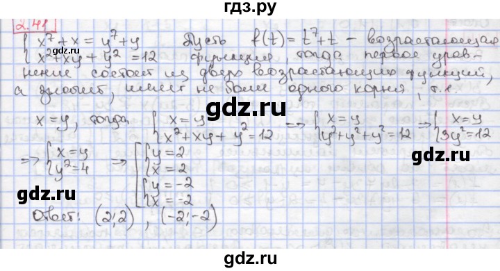 ГДЗ по алгебре 9 класс Мерзляк  Углубленный уровень § 2 - 2.41, Решебник к учебнику 2017