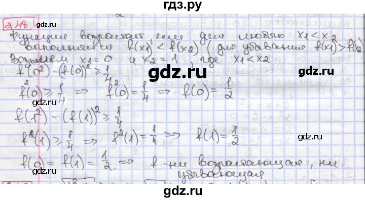 ГДЗ по алгебре 9 класс Мерзляк  Углубленный уровень § 2 - 2.48, Решебник к учебнику 2017