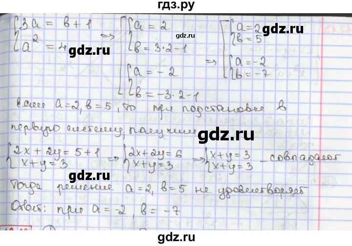 ГДЗ по алгебре 9 класс Мерзляк  Углубленный уровень § 12 - 12.11, Решебник к учебнику 2017