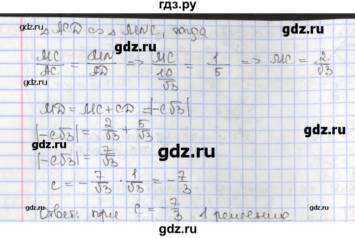 ГДЗ по алгебре 9 класс Мерзляк  Углубленный уровень § 12 - 12.15, Решебник к учебнику 2017