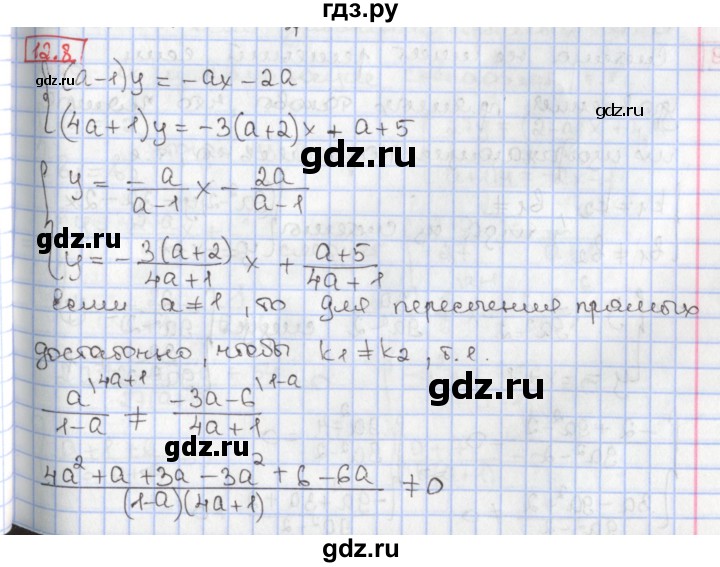 ГДЗ по алгебре 9 класс Мерзляк  Углубленный уровень § 12 - 12.8, Решебник к учебнику 2017